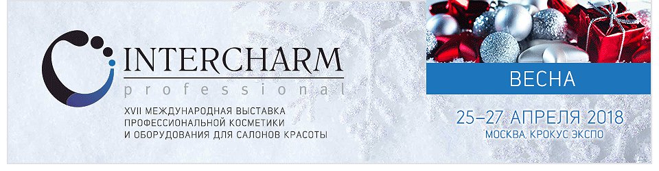 INTERCHARM professional INTERCHARM professional