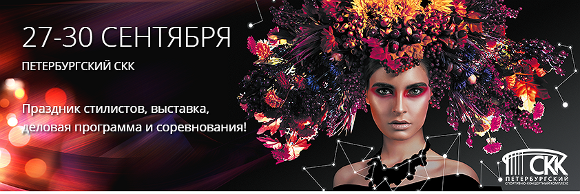 Выставка Невские Берега 27-30 сентября , Санкт-Петербург Выставка Невские Берега 27-30 сентября , Санкт-Петербург