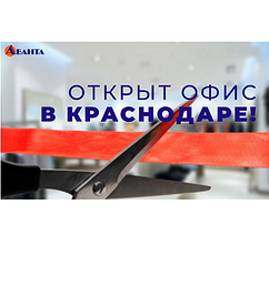 Мы открылись! Мы открылись!