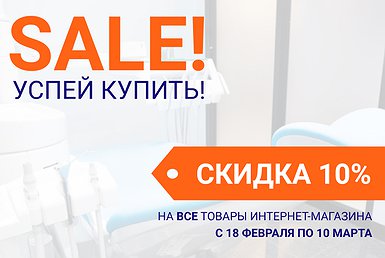 Успей купить Успей купить