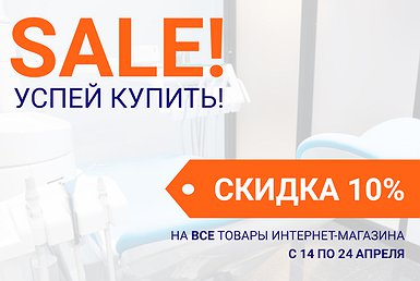 Успей купить Успей купить