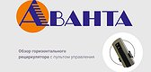 Обзор горизонтального рециркулятора с датчиком наработки часов и пультом управления