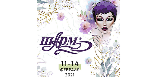 11-14 февраля, Ростов, «ДонЭкспоцентр» 11-14 февраля, Ростов, «ДонЭкспоцентр»
