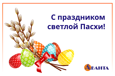 С праздником светлой Пасхи! С праздником светлой Пасхи!