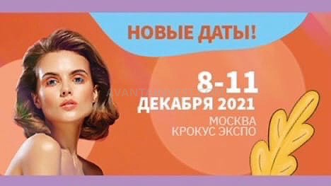 InterCHARM 2021, Москва  8-11 декабря 2021