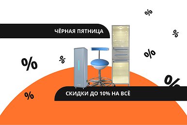 Объявляем Черную Пятницу! Объявляем Черную Пятницу!