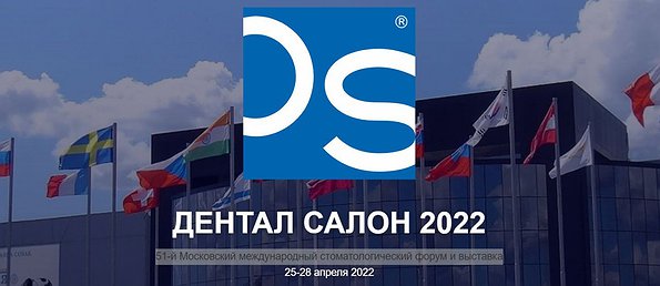 25-28 апреля 2022 DENTALEXPO 25-28 апреля 2022 DENTALEXPO