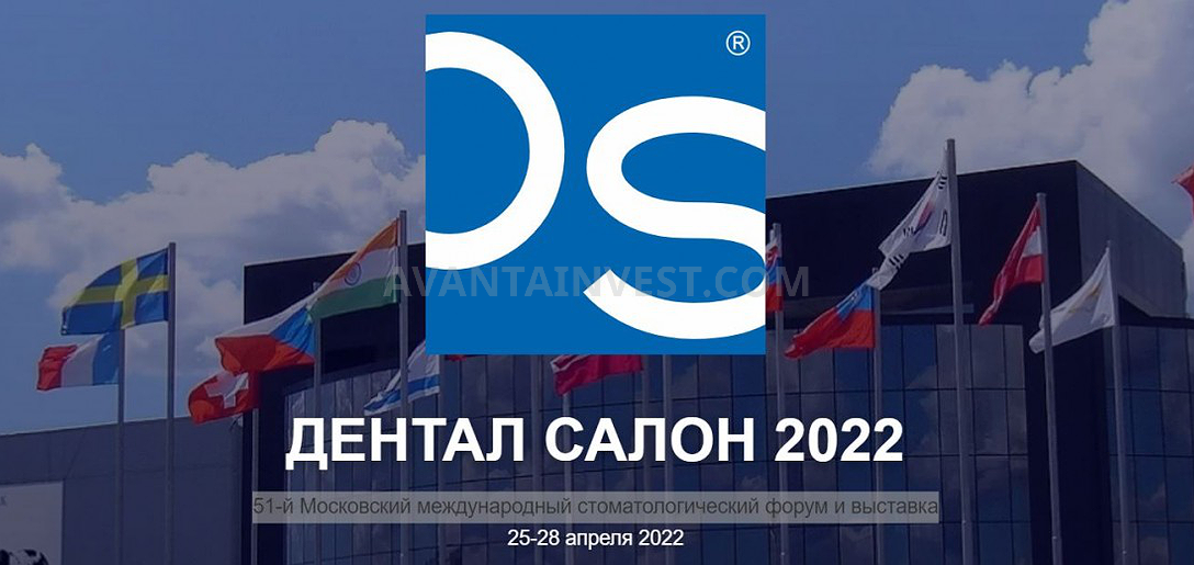 25-28 апреля 2022 DENTALEXPO