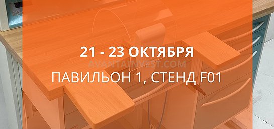 Выставка Стоматология Крым 2021 Выставка Стоматология Крым 2021