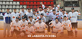 Хоккейный клуб «Аванта-Псков» — ЧЕМПИОНЫ