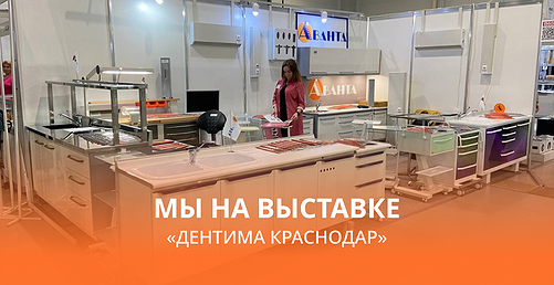 Краснодар, встречай! Мы на месте! Краснодар, встречай! Мы на месте!
