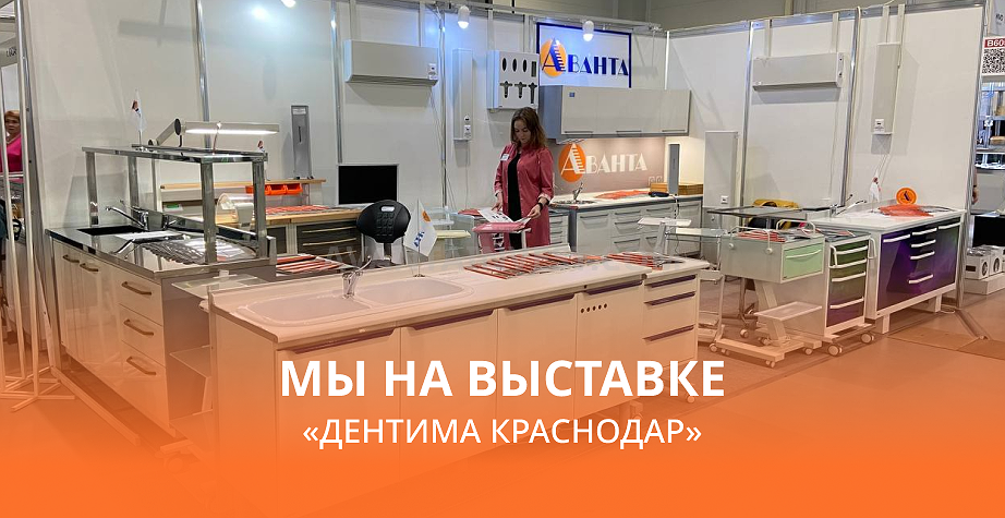 Краснодар, встречай! Мы на месте!