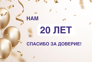 Поздравление с Днем фирмы! Поздравление с Днем фирмы!