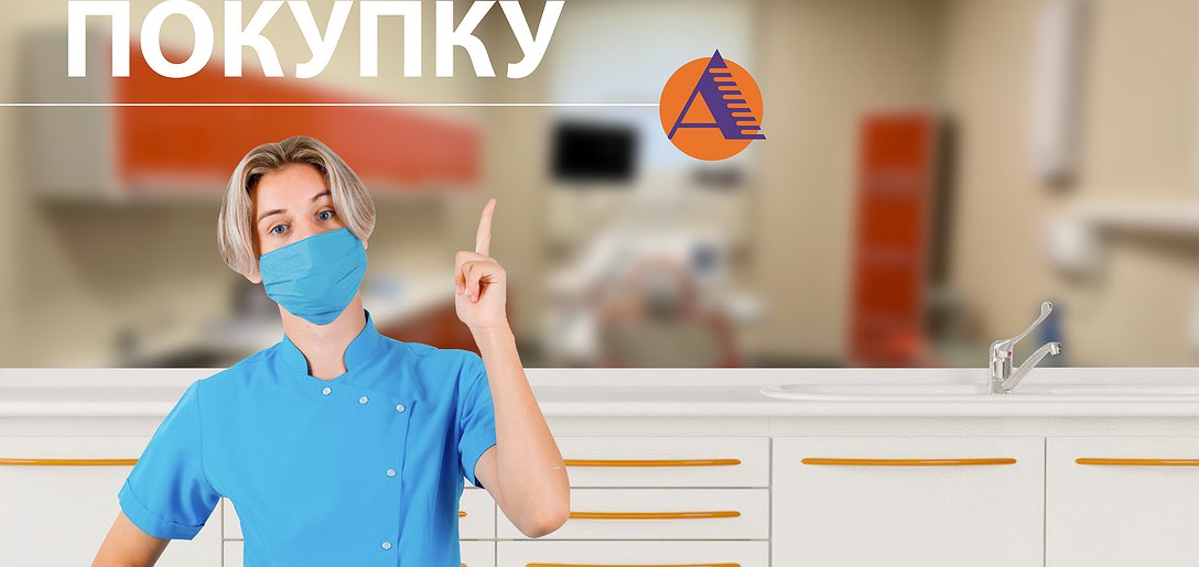 Подарок за покупку — только до 31 мая!