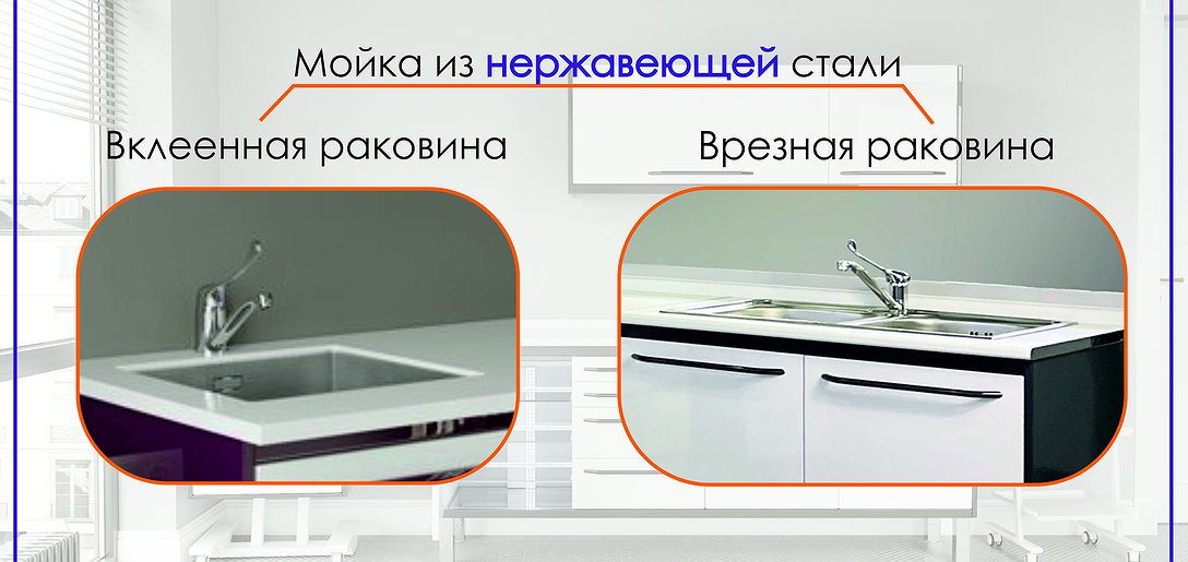Почему "Аванта" выбирает мойки из нержавеющей стали?