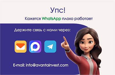 Сбои в работе  WhatsApp. Как с нами связаться?