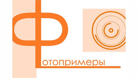 Фотопримеры готовых решений