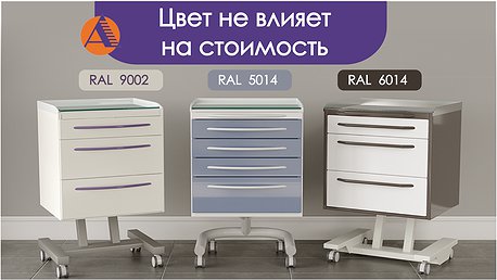 Цвет — бесплатно в любой серии! Выбирайте оттенок по шкале RAL без доплат