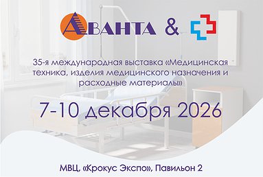 ЗДРАВООХРАНЕНИЕ-2026, 7—10 декабря 2026, МВЦ «Крокус Экспо», павильон 2