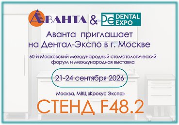 Дентал Экспо г. Москва, 21-24 сентября 2026