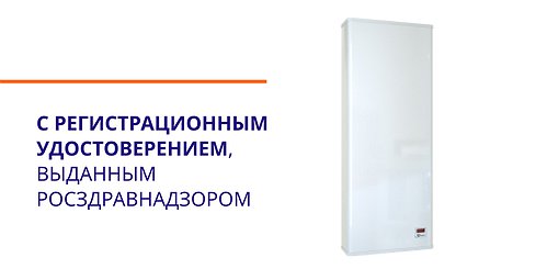 Бактерицидные рециркуляторы воздуха Бактерицидные рециркуляторы воздуха