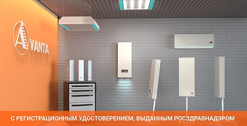 Бактерицидные рециркуляторы воздуха Бактерицидные рециркуляторы воздуха