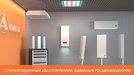 Бактерицидные рециркуляторы воздуха