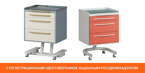 Столы для хирургических инструментов стоматологические "Аванта"