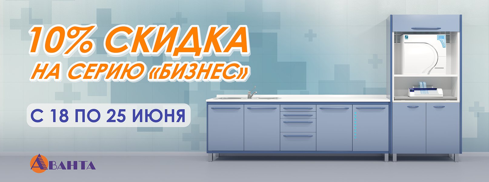 Баннер 1